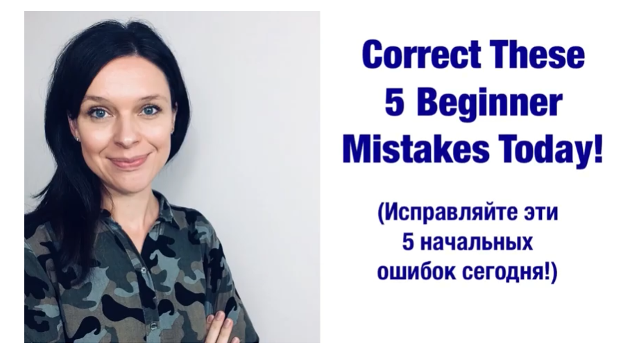 Do you make these simple mistakes in English?  Correct them now!