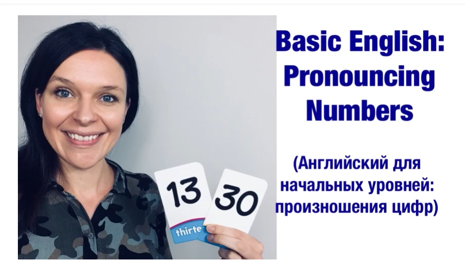 Thirty or thirteen?  Understanding and pronouncing numbers in English